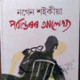 PARBANTARAR AALEKHYA